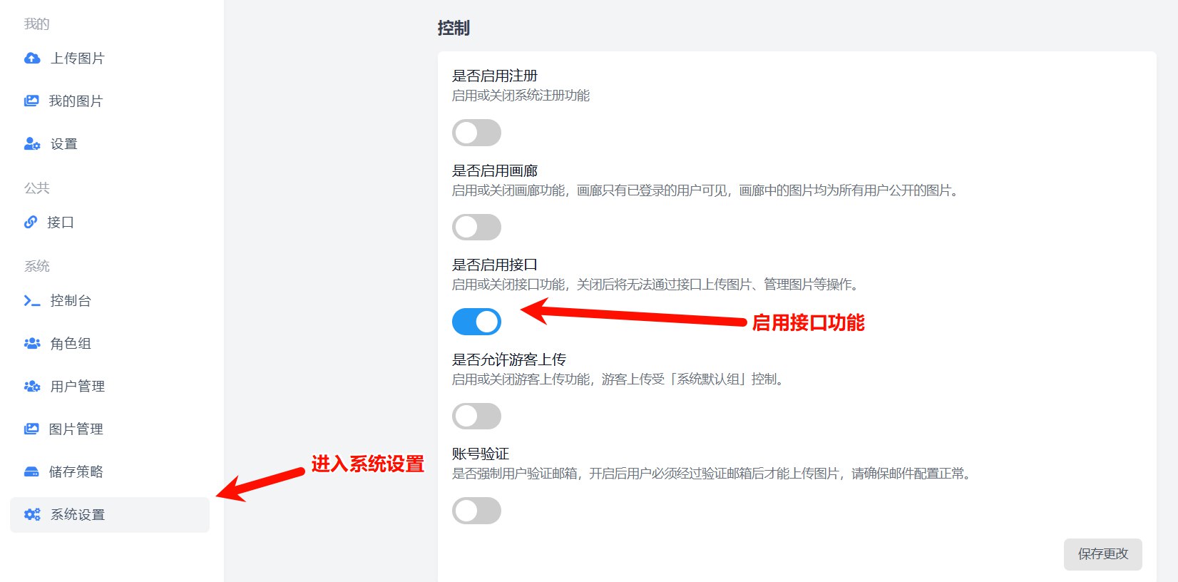 自建图床完美对接PicGo 实现图床自由 第一篇 — 兰空图床