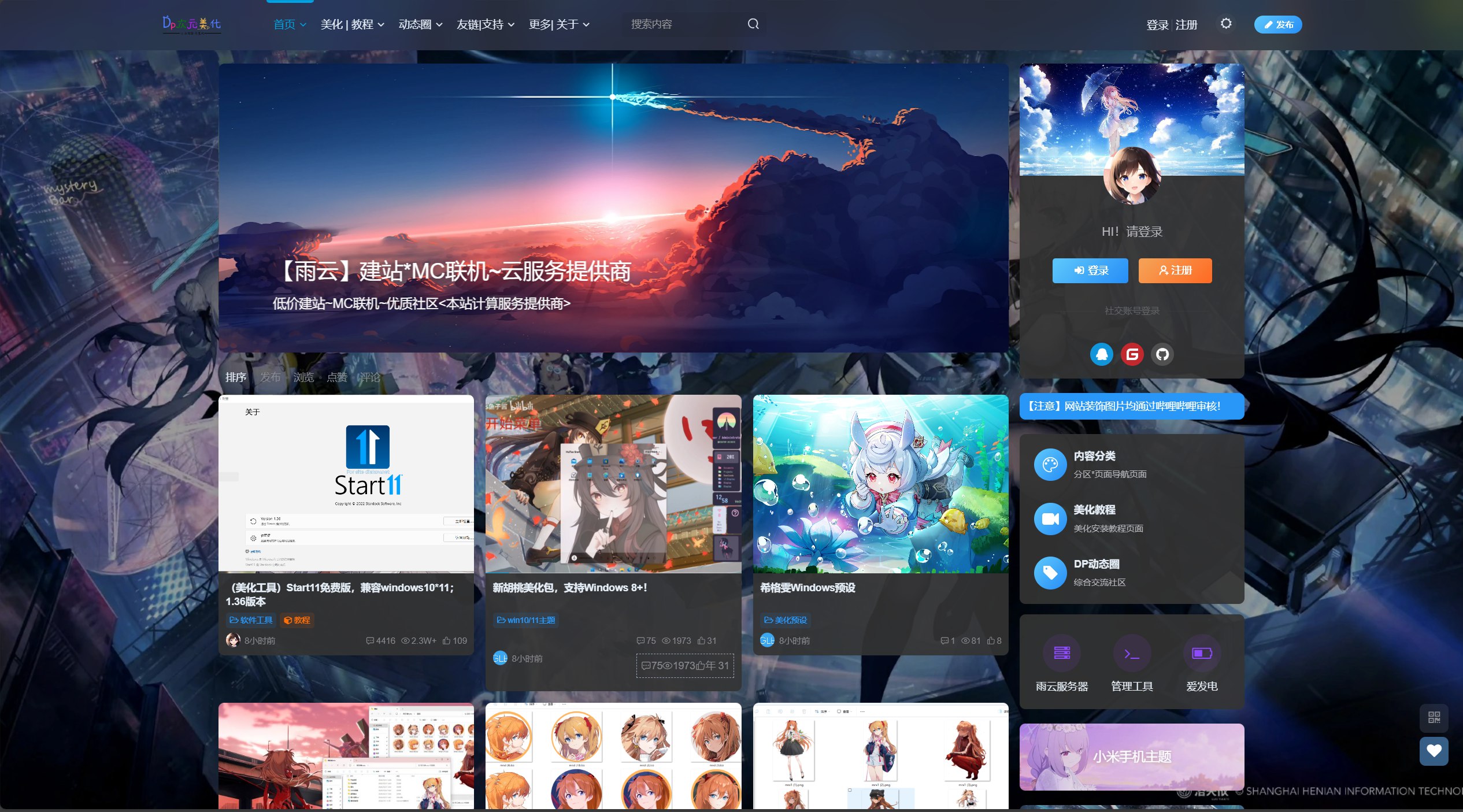 ...
WIN10影子卫士系统shadow defender中文版,带永久注册码 影子系统大伙应该不陌生了,用来开一些疑似有毒的软件必备的,国内的那款WIN10一用基本必蓝屏。 这里给大家推荐一个win10稳定可用的影子卫生系统,自带中文,本人已亲测好用。推荐给大家 安装完成后把文件夹内的res.ini放进根目录,即C:\rogram Fil...
CPing(C网群Ping工具) 局域网公网均可批量扫描使用 以图表化(GUI)显示简洁方便,直观明了! 也可以使用表单化显示,方便导出! Advanced_IP_Scanner 官网地址:https://www.advanced-ip-scanner.com/cn/ 简洁明了,傻瓜式批量扫描 LanSee(局域网查看工具) ...
![