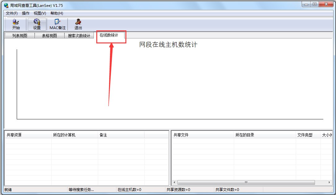 网工工具-IP批量扫描工具 网络维护必备!