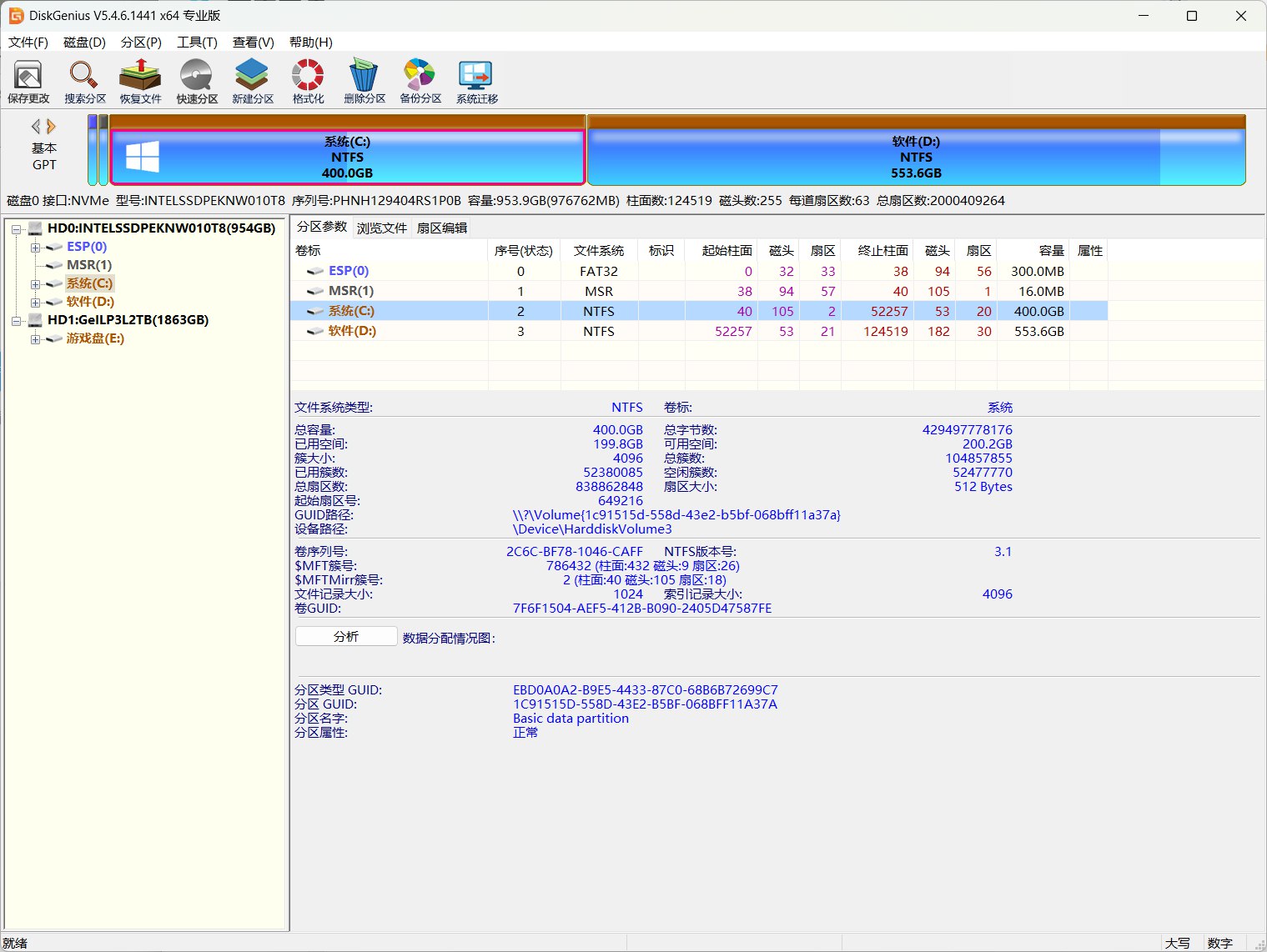 Diskgenius(数据恢复) v5.4.6.1441单文件版