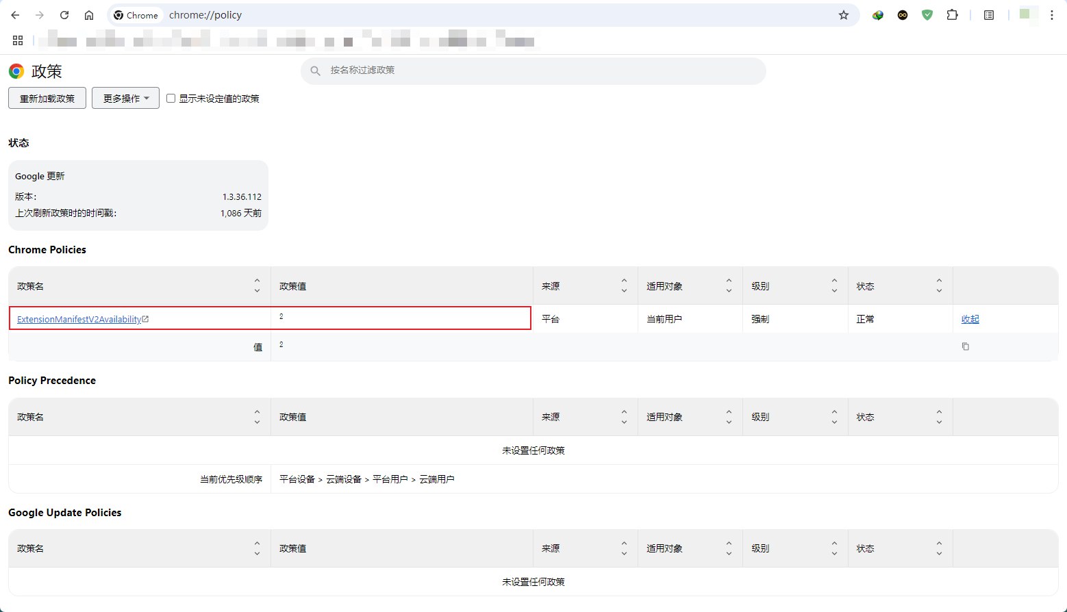 Google 对 ExtensionManifestV2Availability 政策的说明