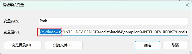 将绝对路径形式的环境变量放到第一条 Win 11 中 环境变量 “Path” 编辑时变成一行的问题原因与解决方法