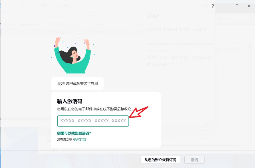 卡巴斯基免费激活版 - 标准版