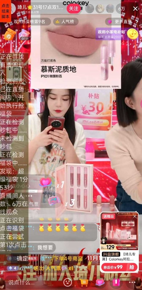 多宝抖,24小时自动化挂机抢福袋神器