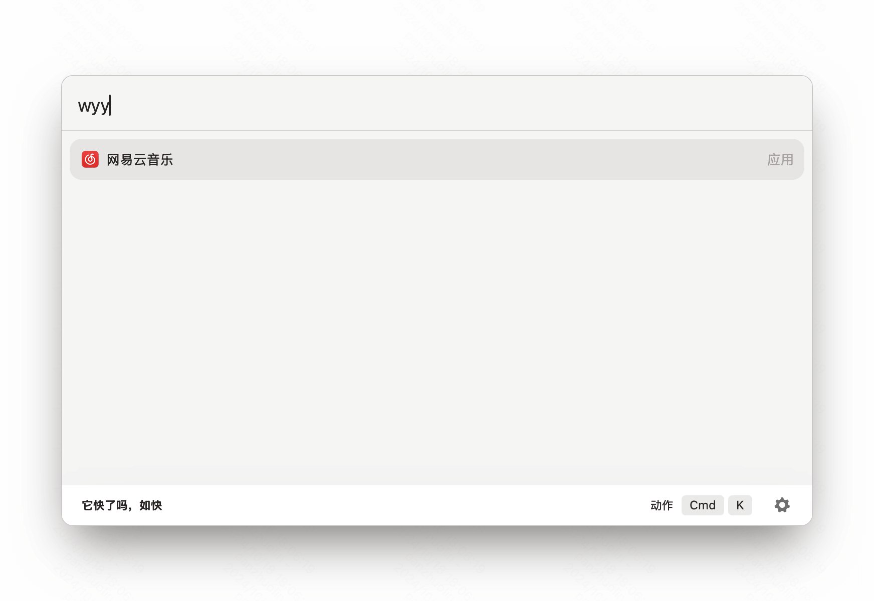 如快:提升办公效率的快速启动器工具,通过快捷启动功能、剪贴板历史记录和插件扩展,支持拼音模糊搜索,提高工作效率