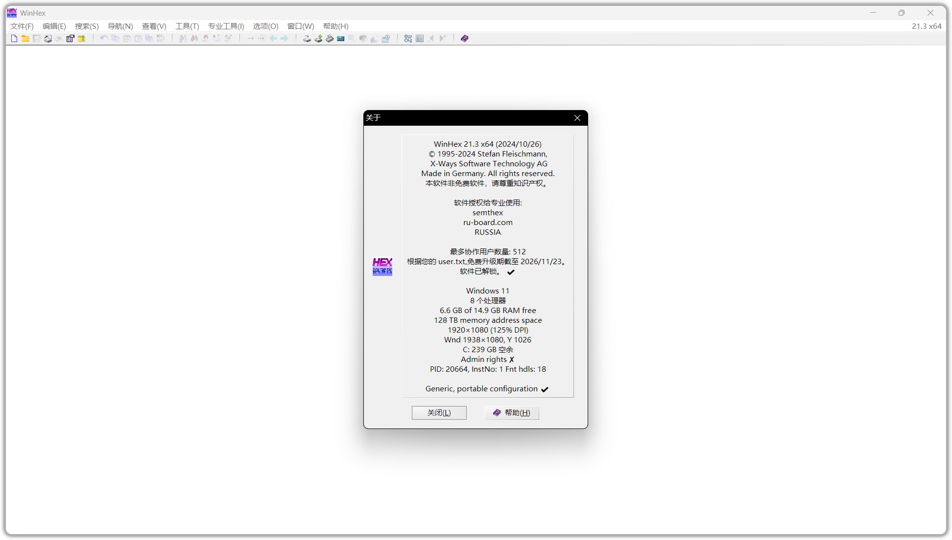 WinHex 21.3:专业计算机取证与数据恢复软件,提供十六进制编辑和磁盘编辑功能,用于文件分析、编辑、底层数据处理和安全领域