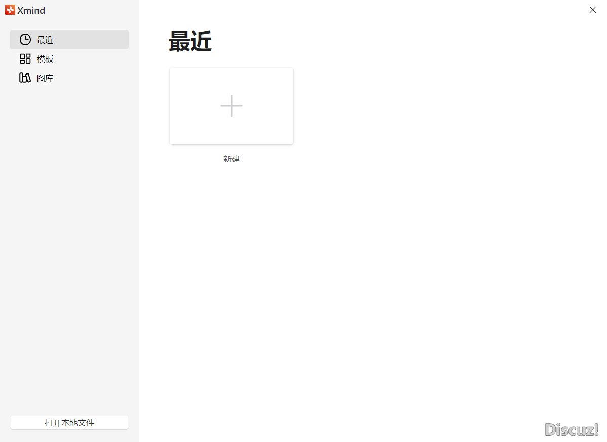 XMind 思维导图2023 23.09.09172 x64 中文Pro 免安装绿色版