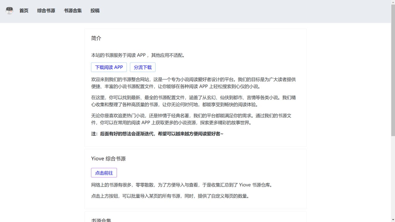 Yilove:三千书源 由个人制作的书源站