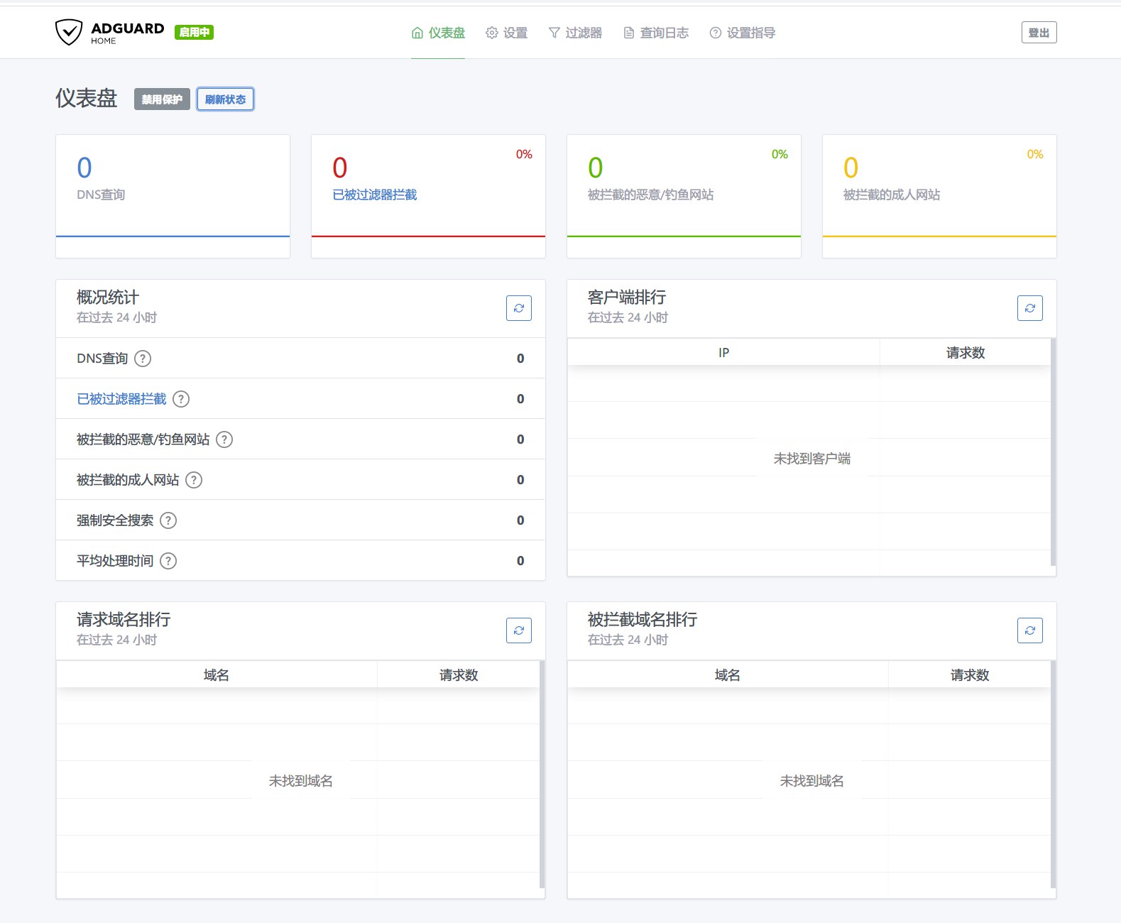 CentOS搭建AdGuardHome服务从DNS方面拦截广告