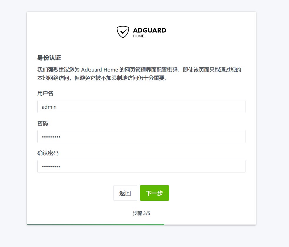 CentOS搭建AdGuardHome服务从DNS方面拦截广告