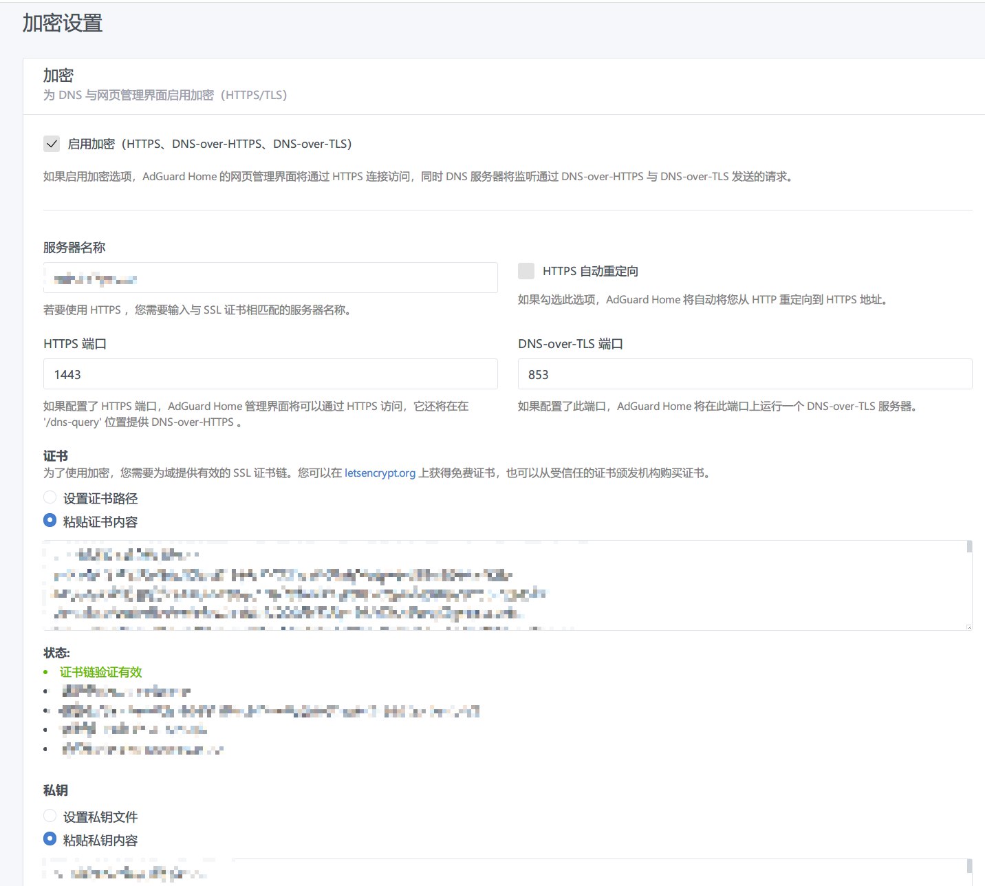 CentOS搭建AdGuardHome服务从DNS方面拦截广告