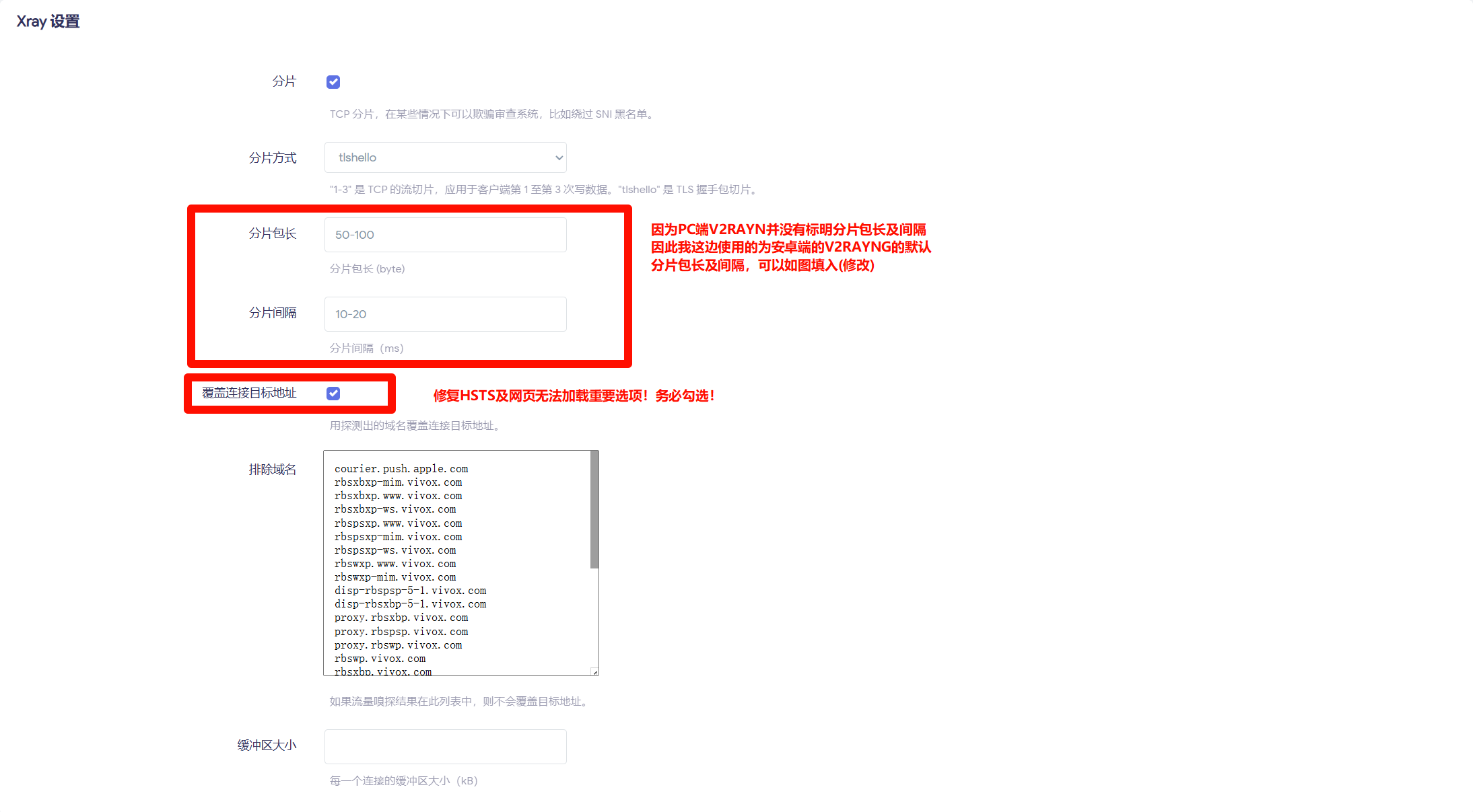 Openwrt插件PassWall关于访问谷歌等网站出现HSTS错误解决方法等