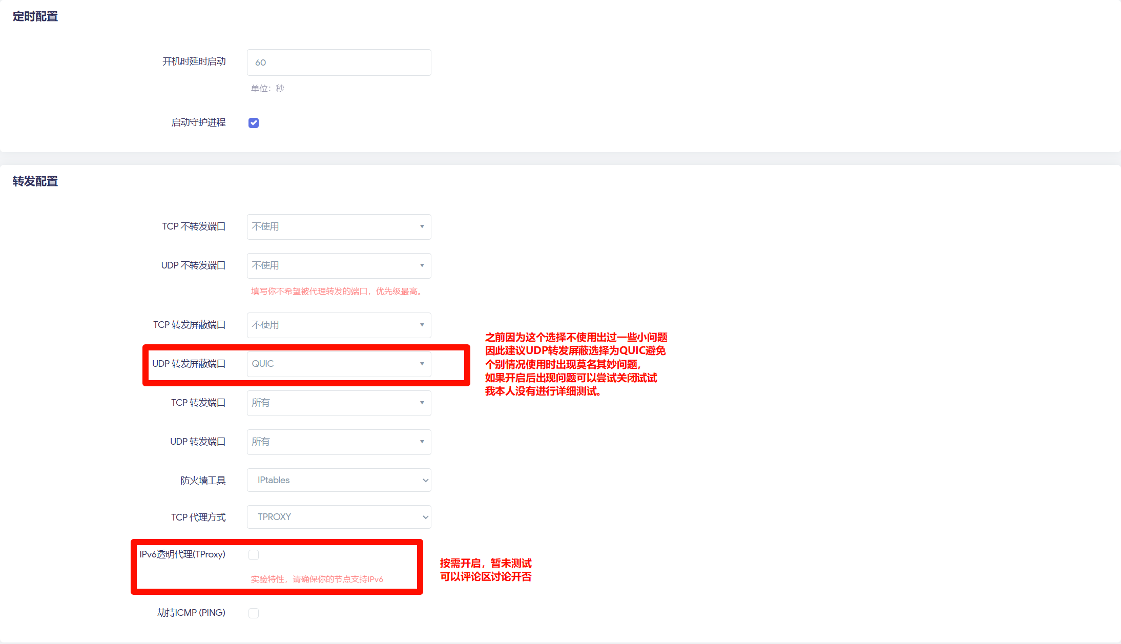 Openwrt插件PassWall关于访问谷歌等网站出现HSTS错误解决方法等